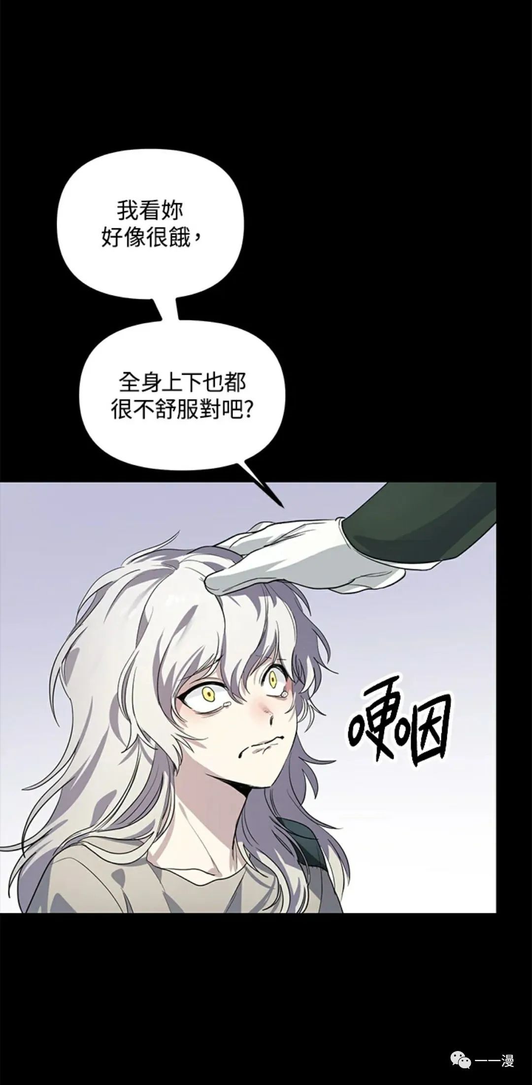 《SSS级自杀猎人》漫画最新章节第15话免费下拉式在线观看章节第【10】张图片