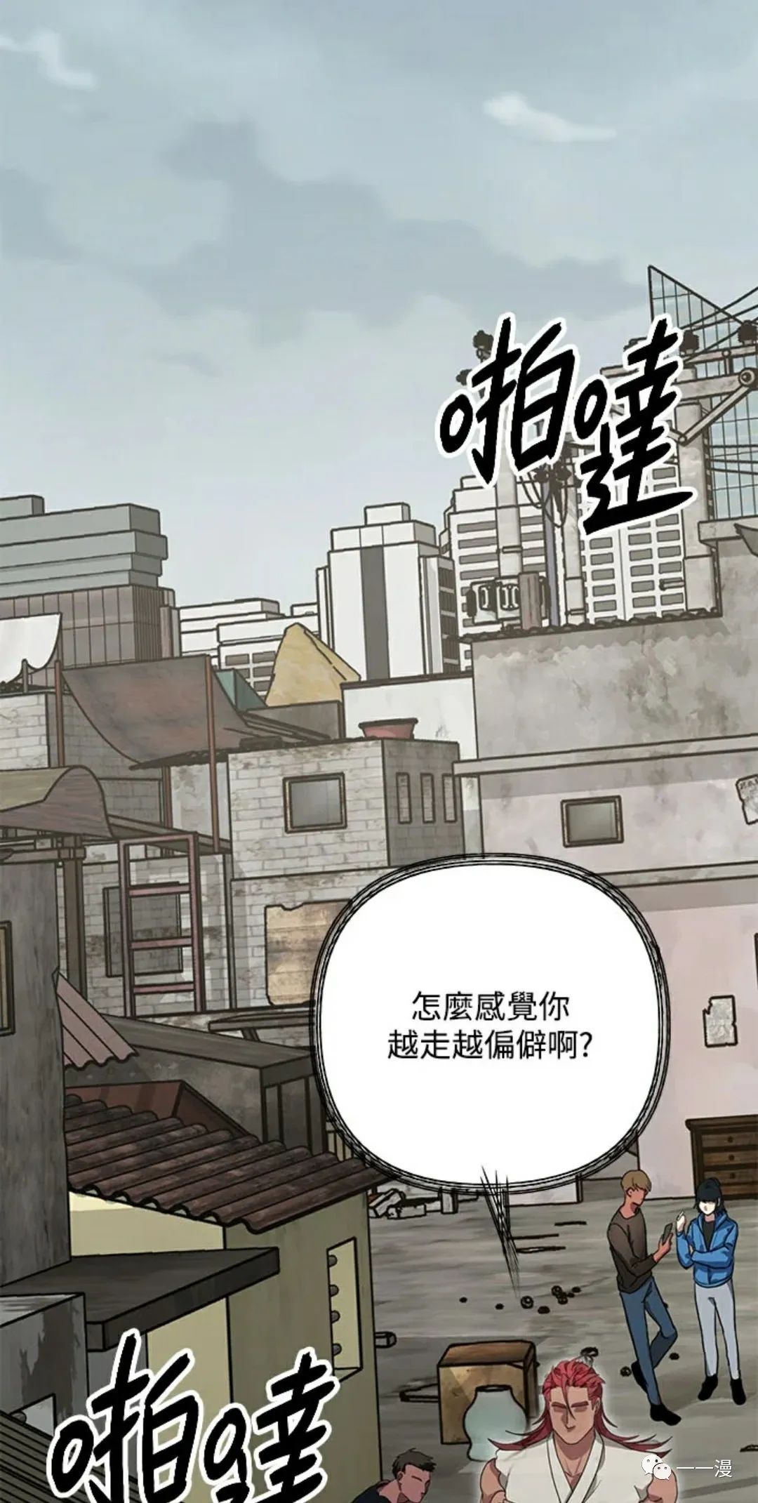 《SSS级自杀猎人》漫画最新章节第9话免费下拉式在线观看章节第【58】张图片