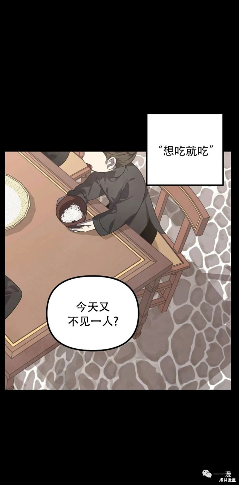 《SSS级自杀猎人》漫画最新章节第63话免费下拉式在线观看章节第【24】张图片