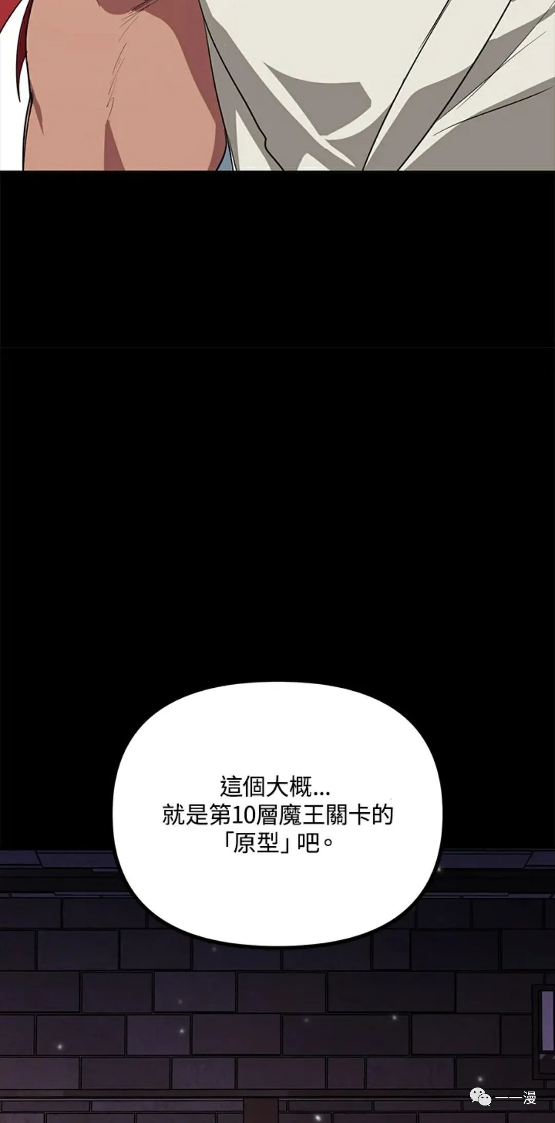 《SSS级自杀猎人》漫画最新章节第15话免费下拉式在线观看章节第【36】张图片