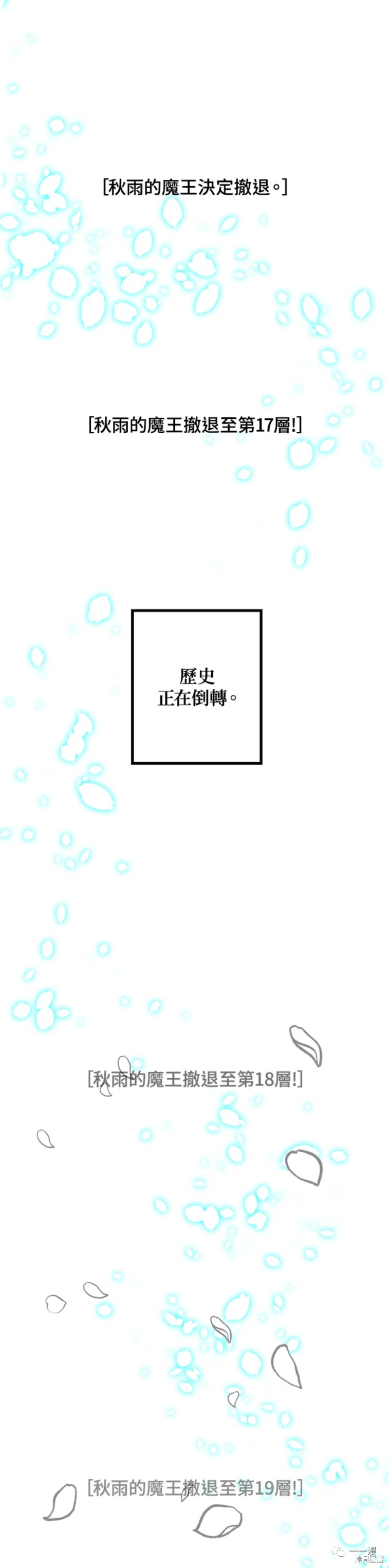 《SSS级自杀猎人》漫画最新章节第38话免费下拉式在线观看章节第【42】张图片