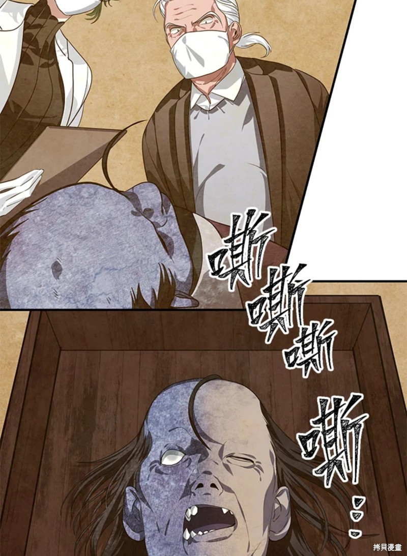 《SSS级自杀猎人》漫画最新章节第71话免费下拉式在线观看章节第【39】张图片