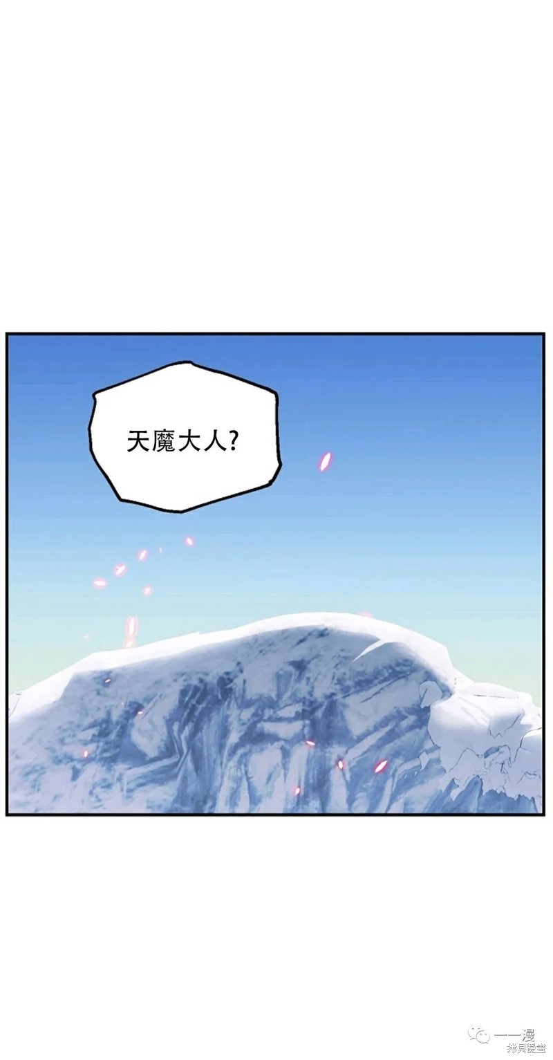 《SSS级自杀猎人》漫画最新章节第64话免费下拉式在线观看章节第【22】张图片