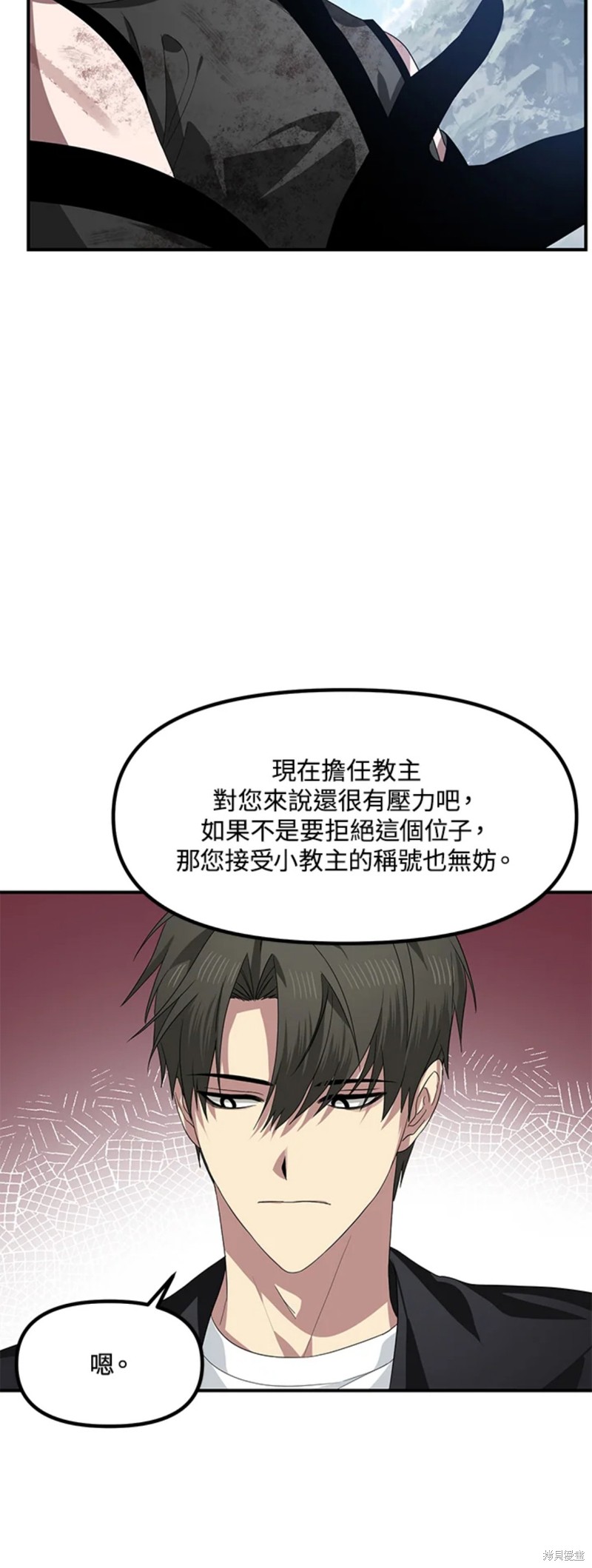 《SSS级自杀猎人》漫画最新章节第79话免费下拉式在线观看章节第【40】张图片