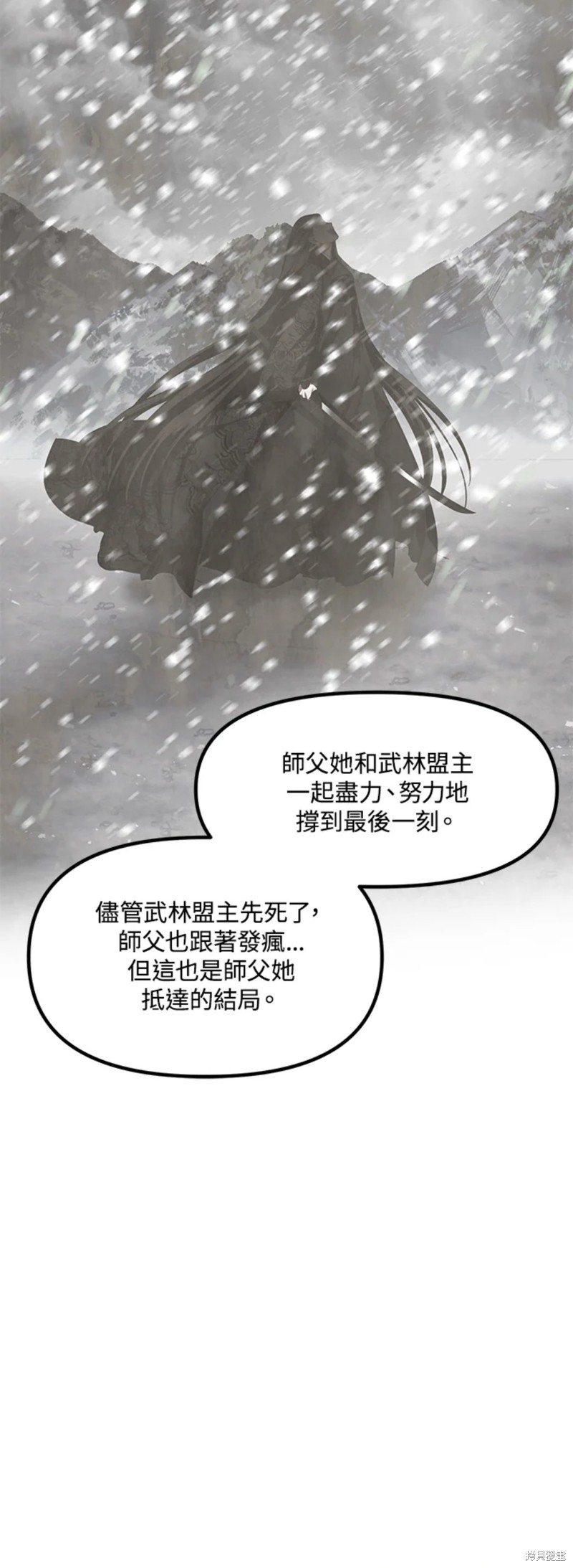 《SSS级自杀猎人》漫画最新章节第80话免费下拉式在线观看章节第【54】张图片