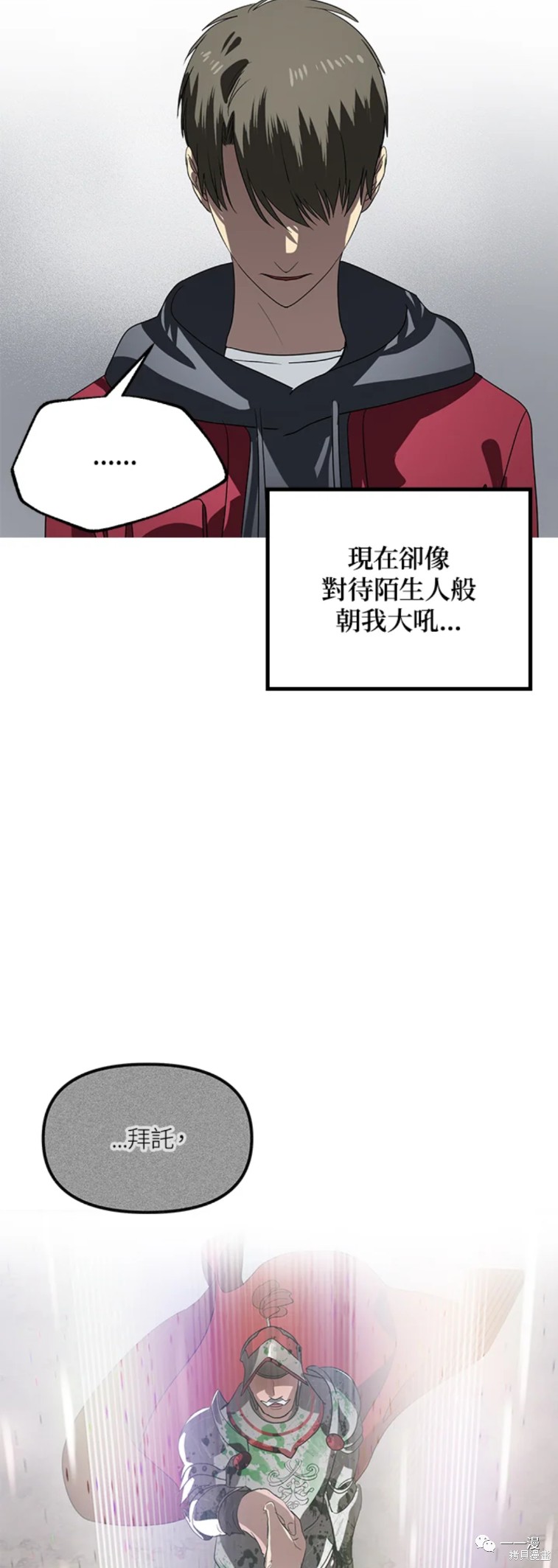 《SSS级自杀猎人》漫画最新章节第37话免费下拉式在线观看章节第【22】张图片