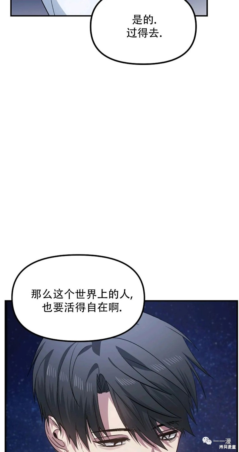 《SSS级自杀猎人》漫画最新章节第66话免费下拉式在线观看章节第【22】张图片