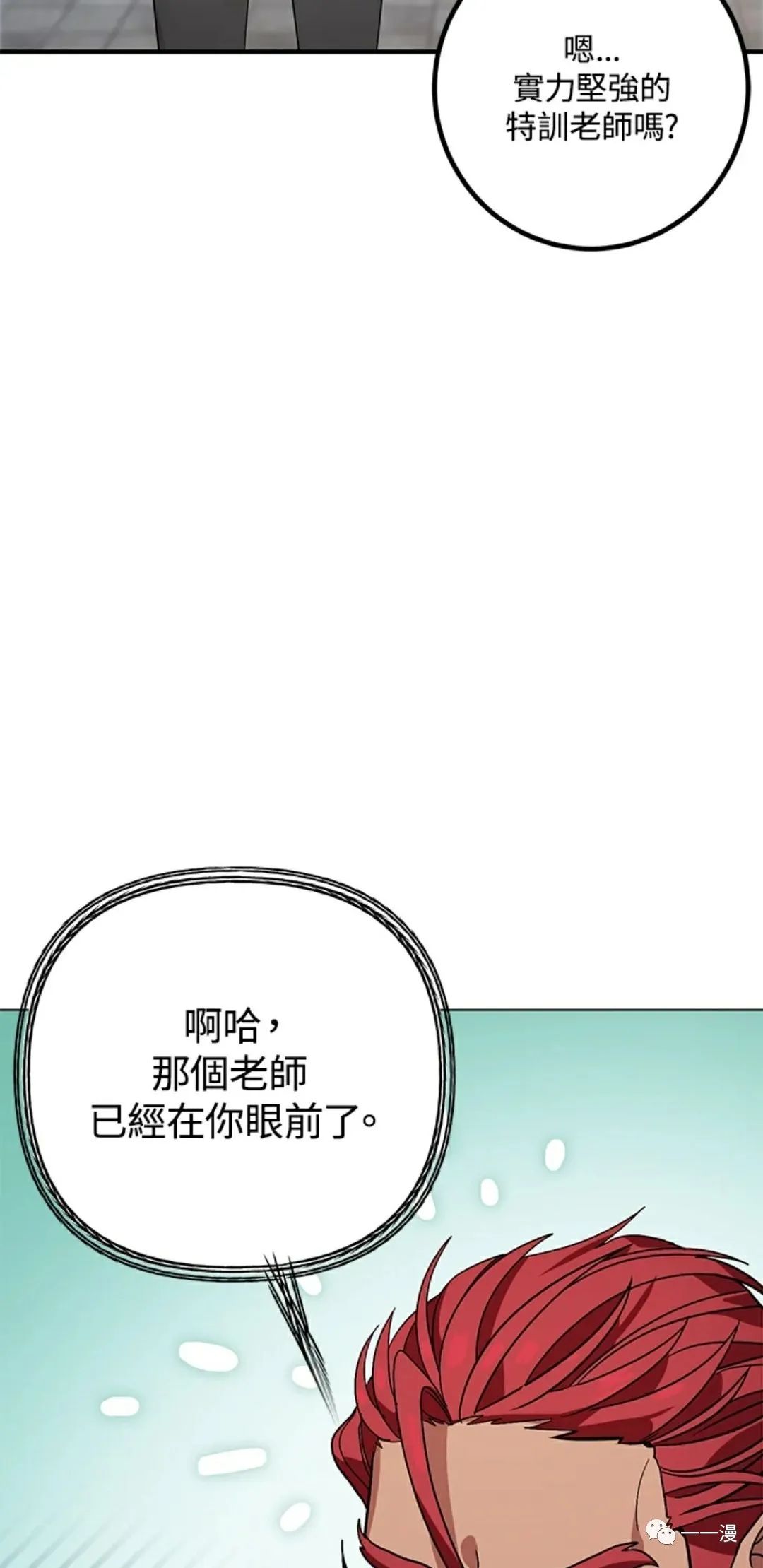 《SSS级自杀猎人》漫画最新章节第9话免费下拉式在线观看章节第【3】张图片