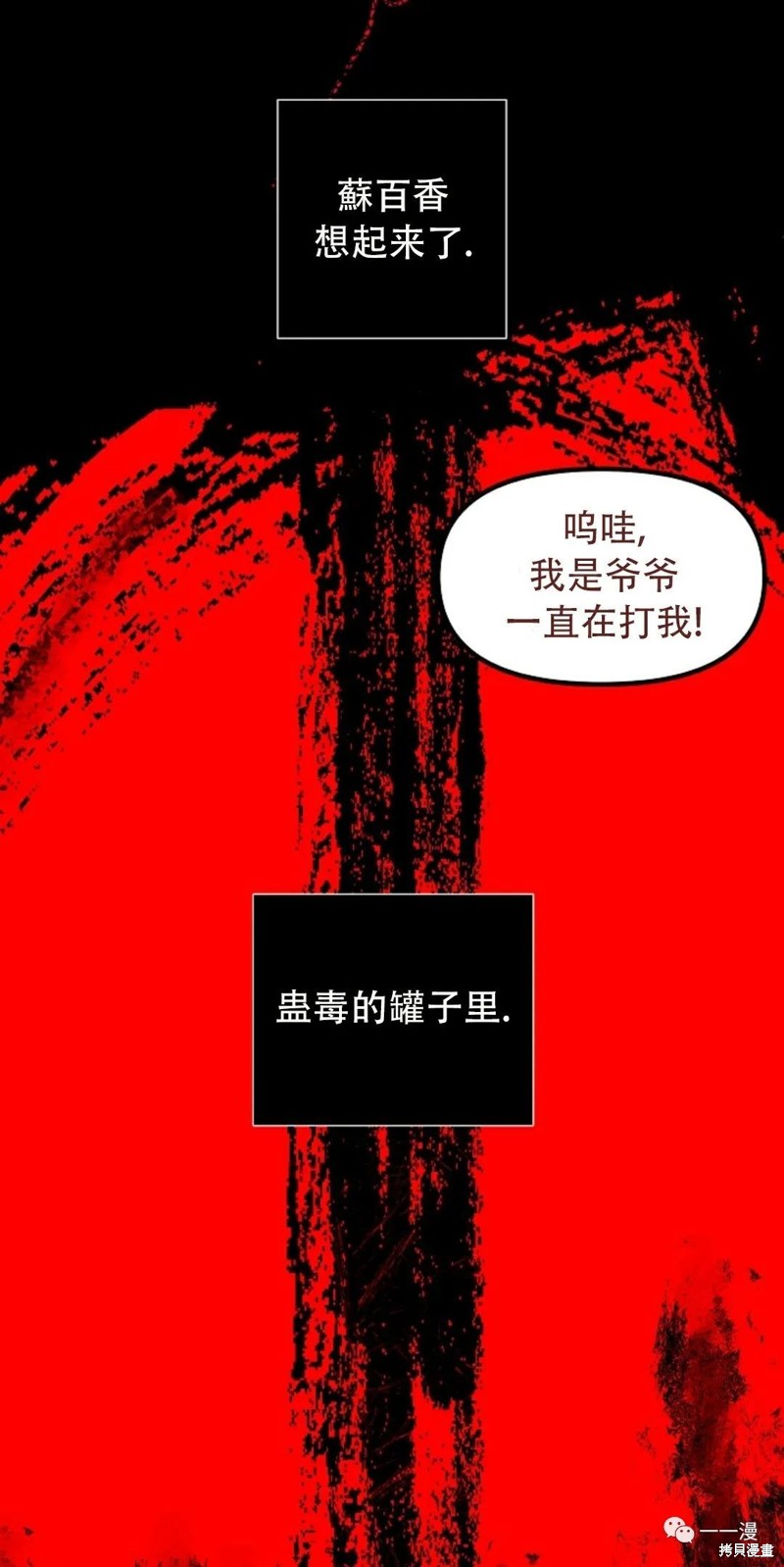 《SSS级自杀猎人》漫画最新章节第63话免费下拉式在线观看章节第【15】张图片