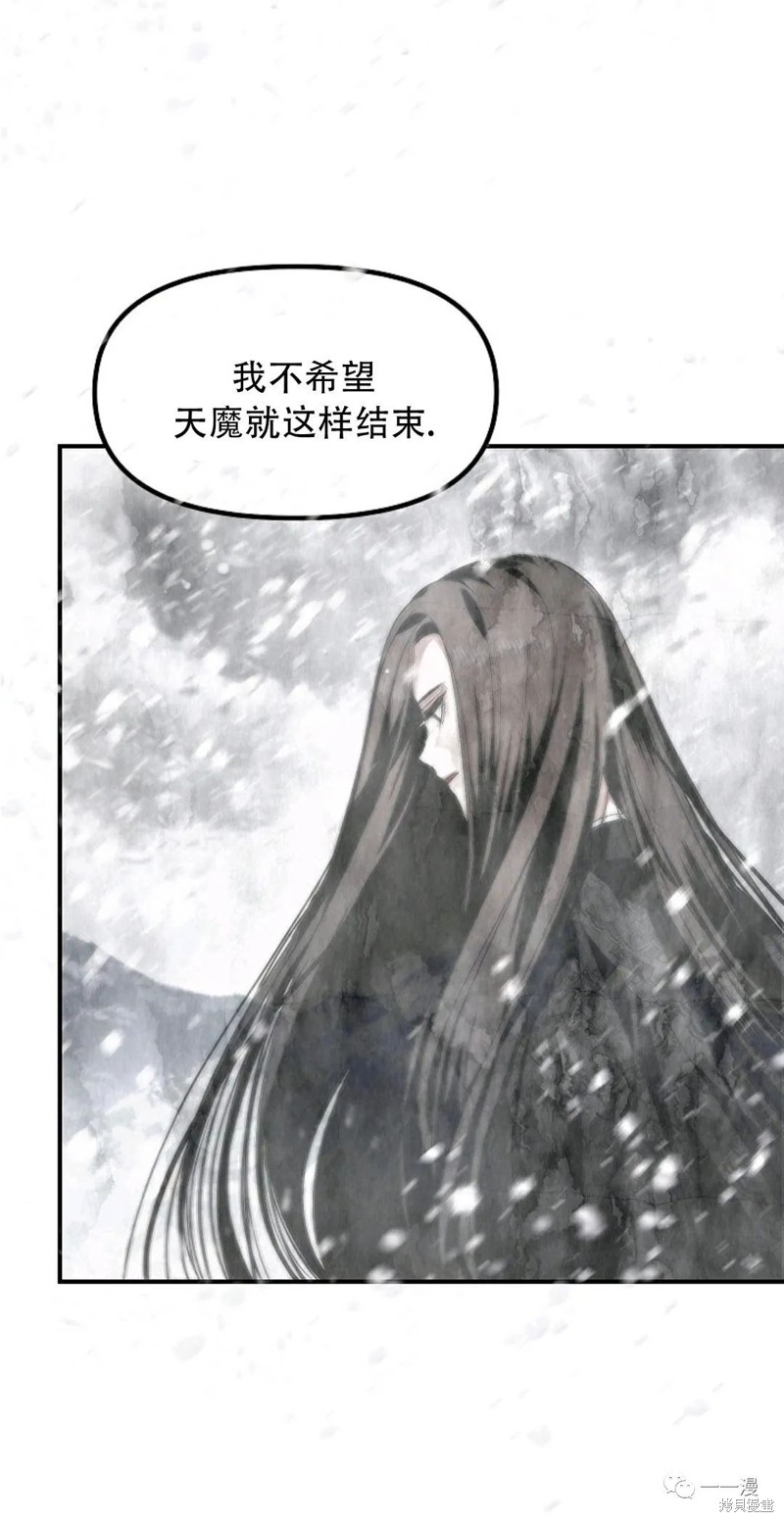 《SSS级自杀猎人》漫画最新章节第64话免费下拉式在线观看章节第【54】张图片