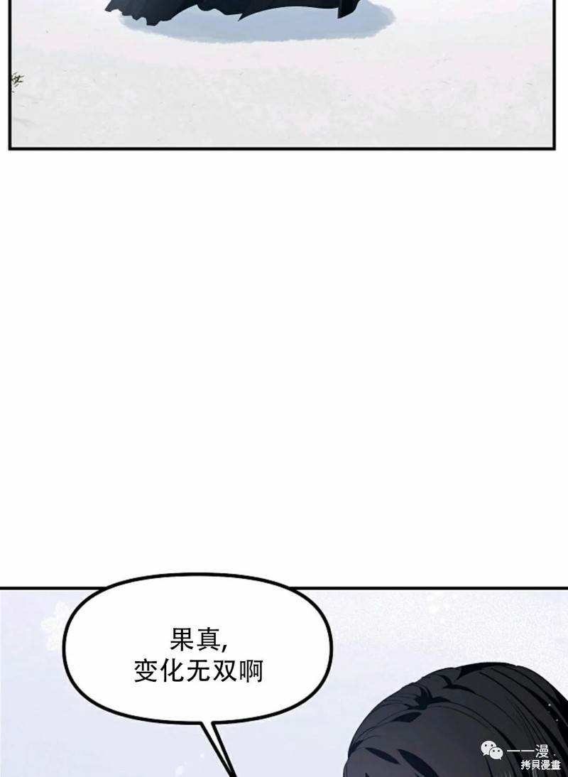 《SSS级自杀猎人》漫画最新章节第68话免费下拉式在线观看章节第【72】张图片