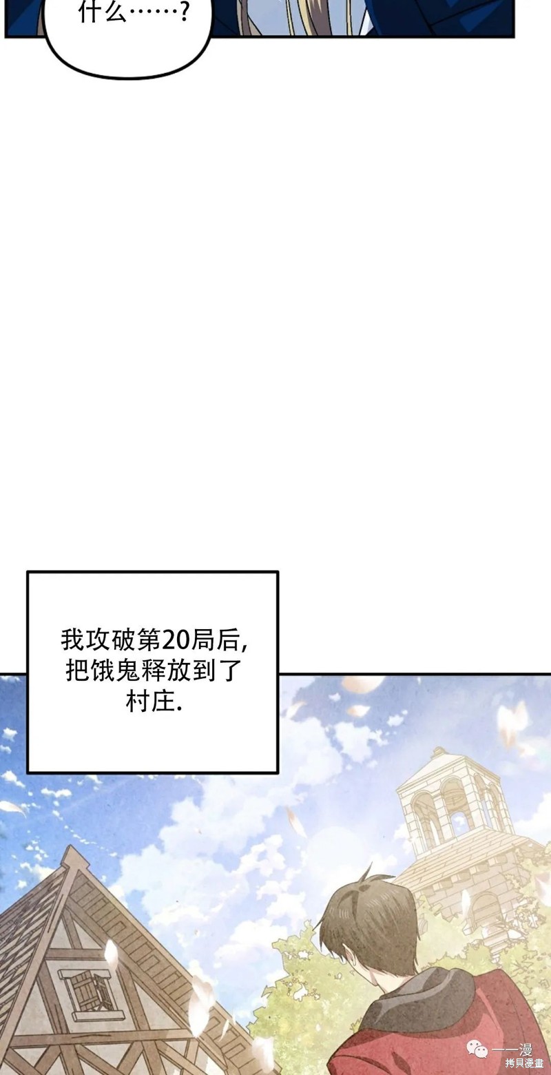 《SSS级自杀猎人》漫画最新章节第66话免费下拉式在线观看章节第【7】张图片