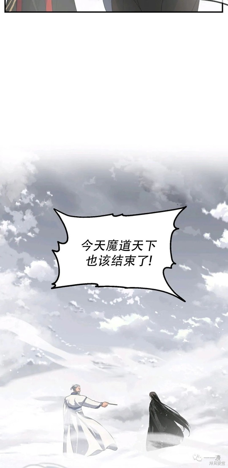 《SSS级自杀猎人》漫画最新章节第61话免费下拉式在线观看章节第【73】张图片