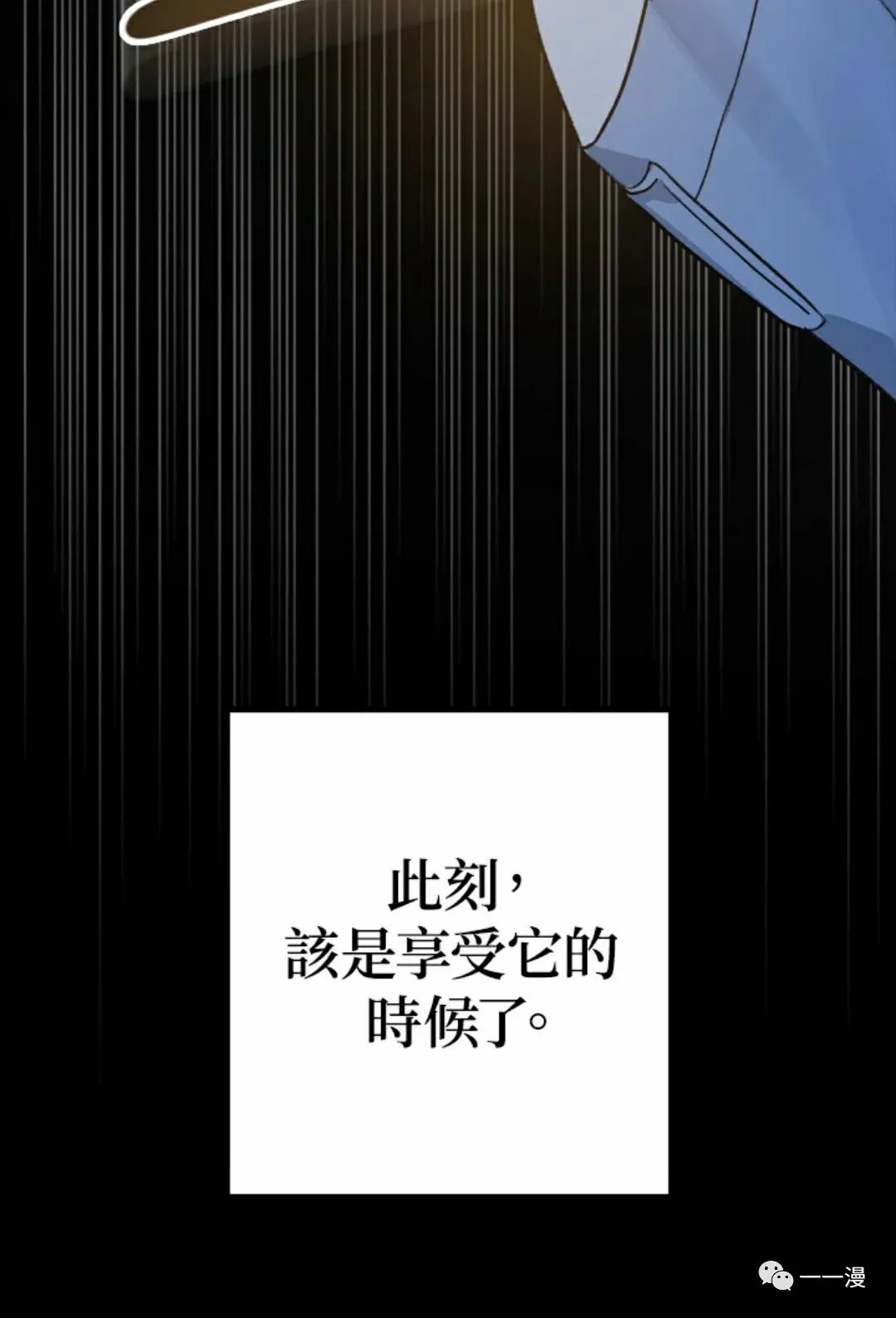 《SSS级自杀猎人》漫画最新章节第8话免费下拉式在线观看章节第【100】张图片