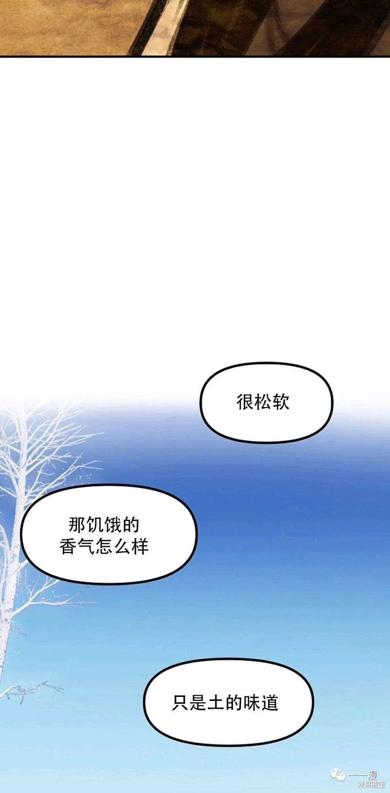 《SSS级自杀猎人》漫画最新章节第68话免费下拉式在线观看章节第【25】张图片