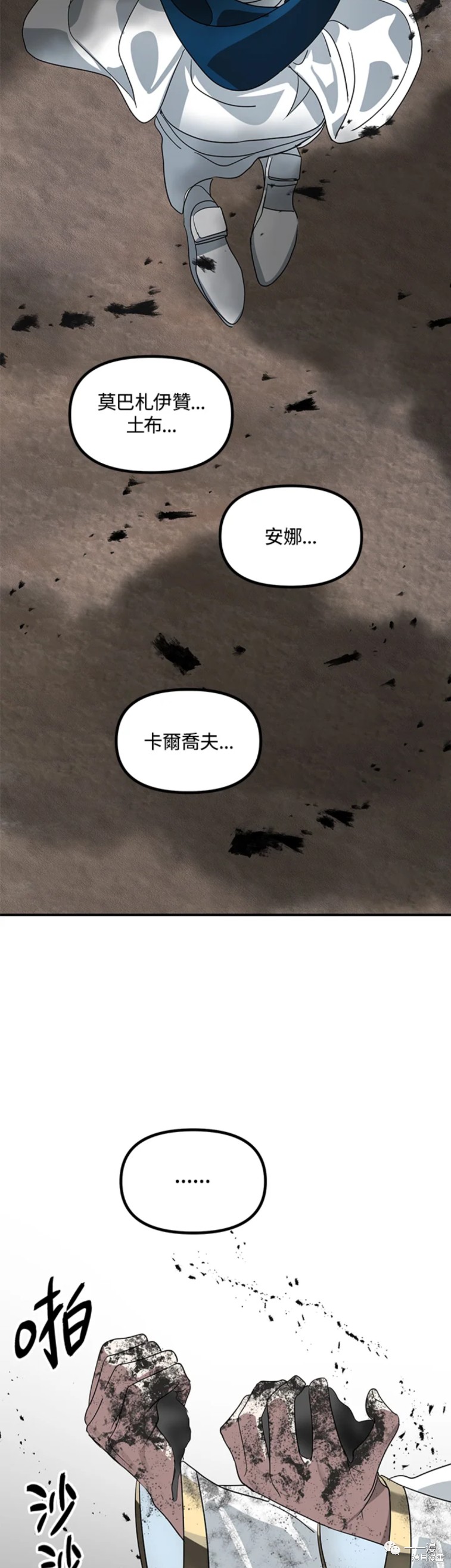 《SSS级自杀猎人》漫画最新章节第39话免费下拉式在线观看章节第【15】张图片