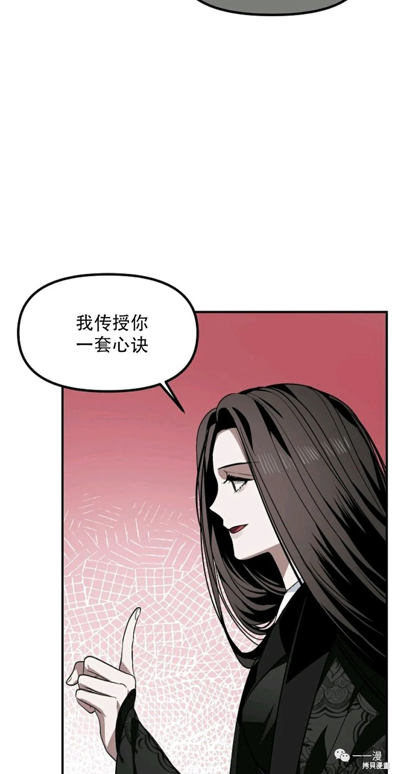 《SSS级自杀猎人》漫画最新章节第68话免费下拉式在线观看章节第【16】张图片