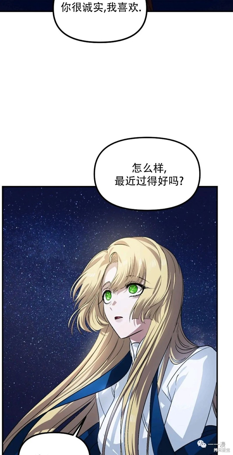 《SSS级自杀猎人》漫画最新章节第66话免费下拉式在线观看章节第【6】张图片