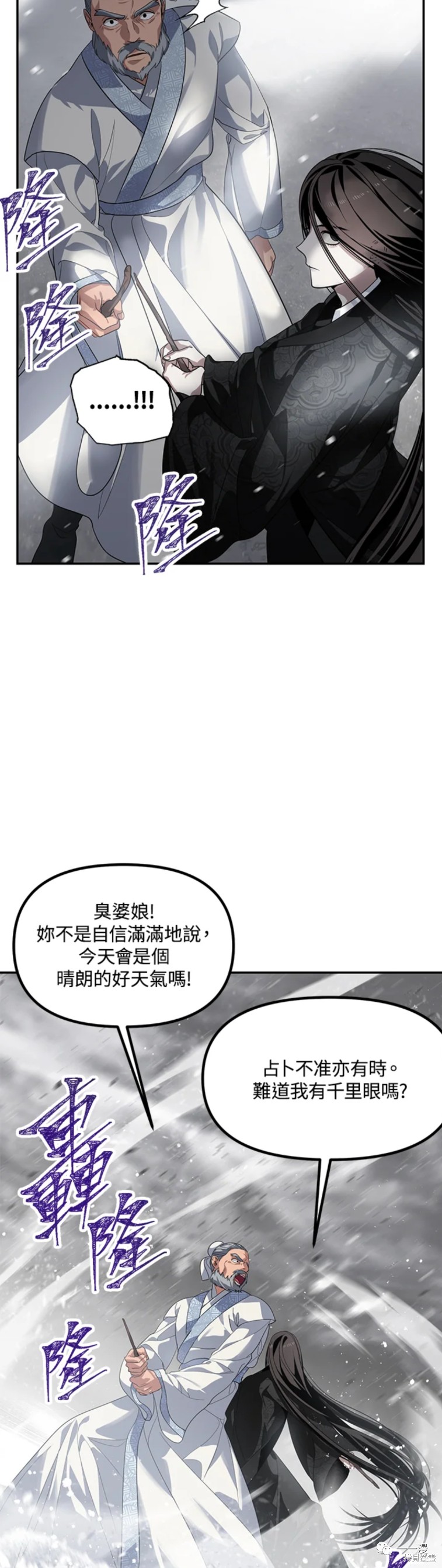 《SSS级自杀猎人》漫画最新章节第54话免费下拉式在线观看章节第【43】张图片