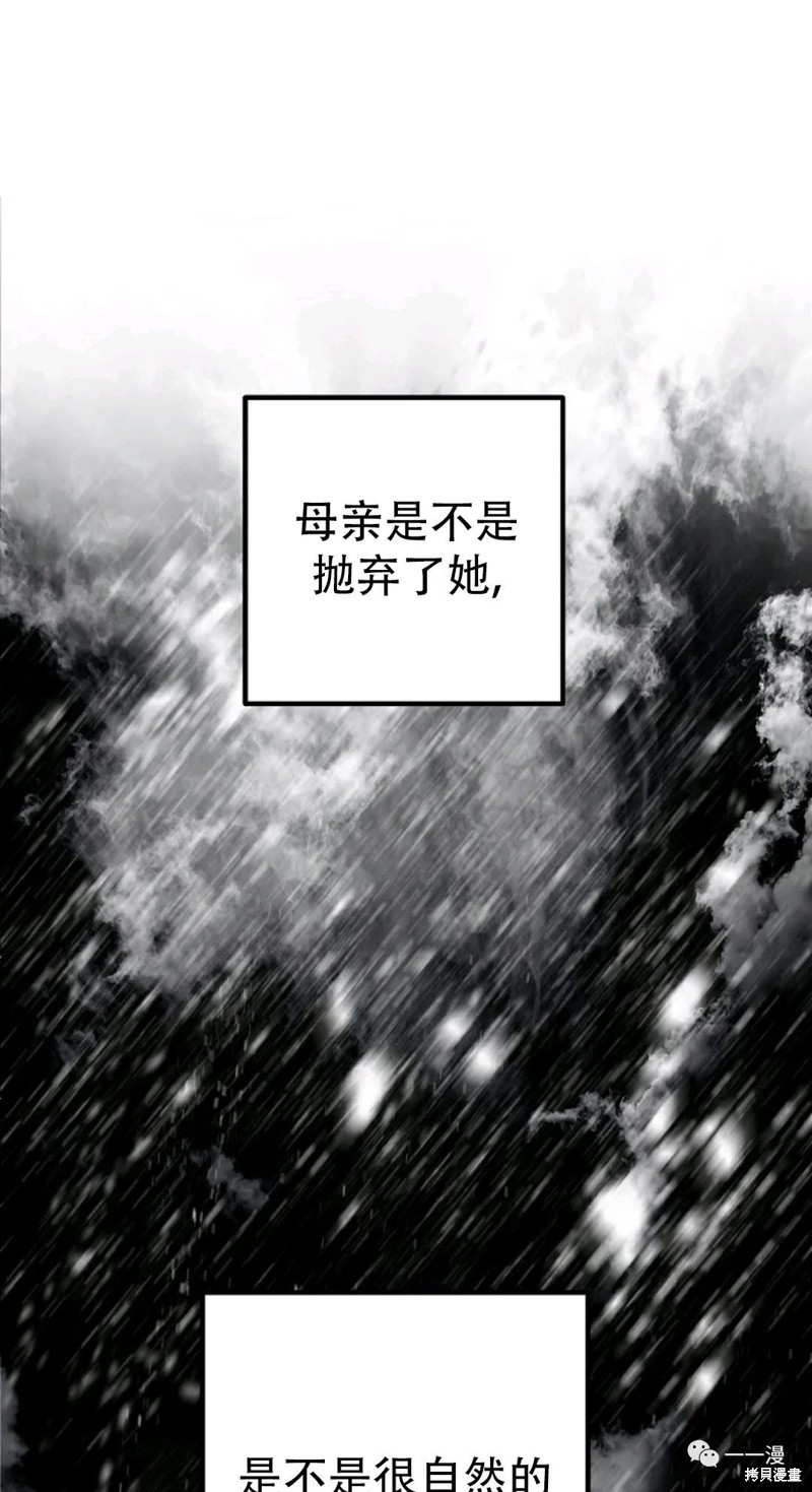 《SSS级自杀猎人》漫画最新章节第61话免费下拉式在线观看章节第【7】张图片