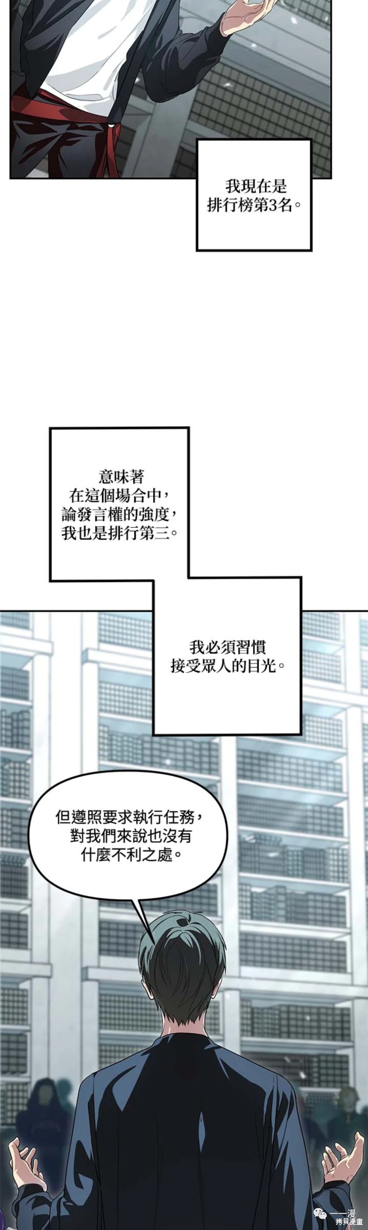 《SSS级自杀猎人》漫画最新章节第49话免费下拉式在线观看章节第【43】张图片