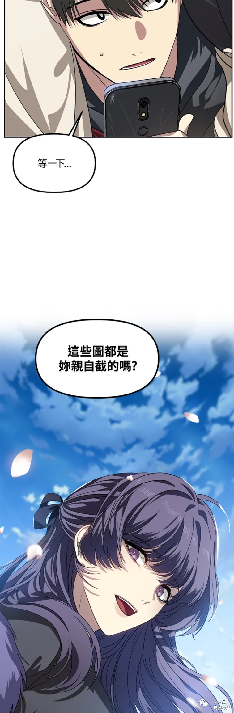 《SSS级自杀猎人》漫画最新章节第44话免费下拉式在线观看章节第【22】张图片