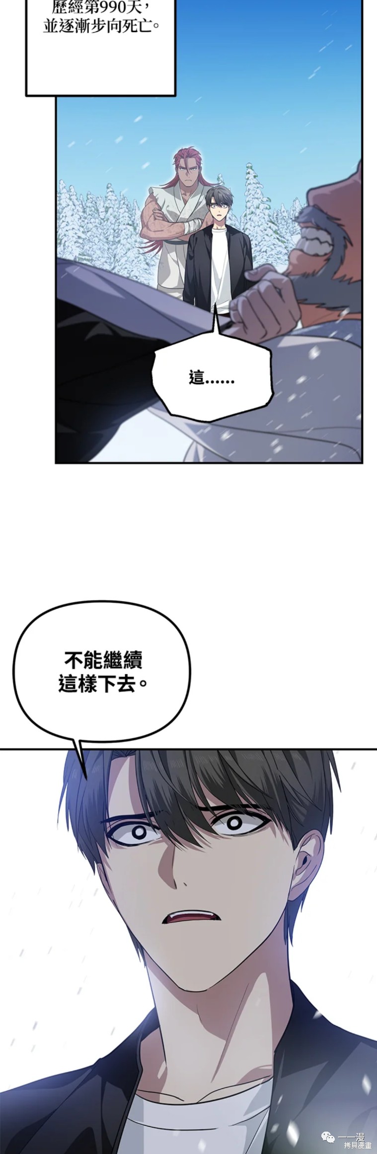 《SSS级自杀猎人》漫画最新章节第58话免费下拉式在线观看章节第【35】张图片