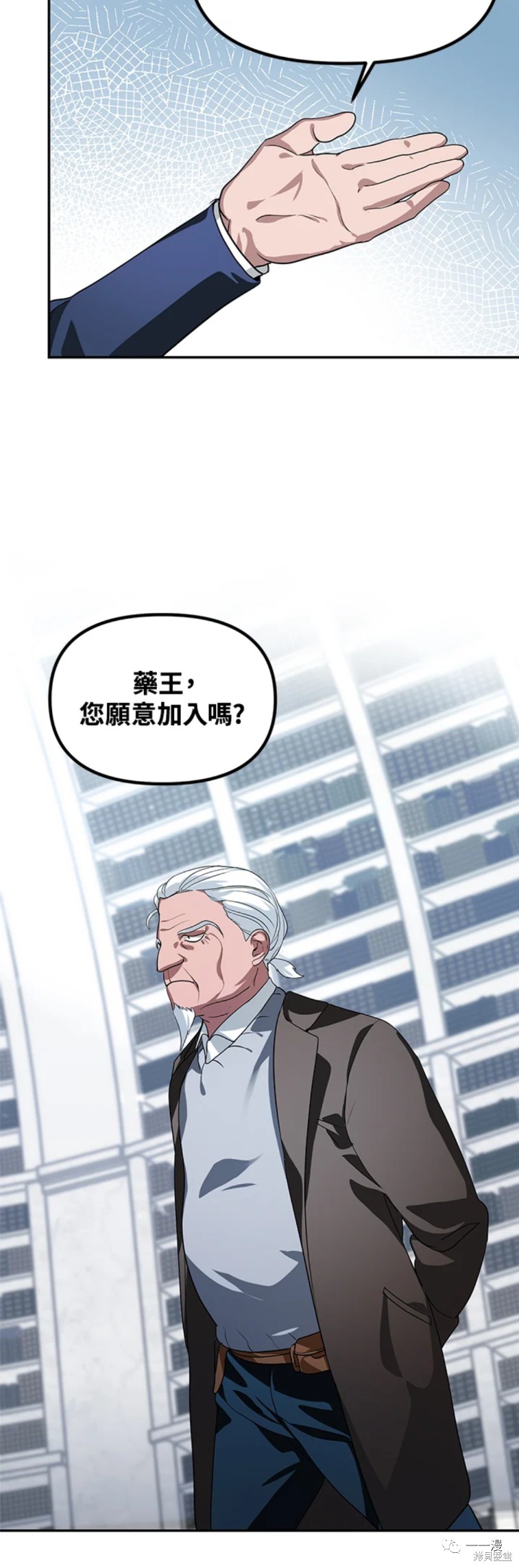 《SSS级自杀猎人》漫画最新章节第51话免费下拉式在线观看章节第【43】张图片