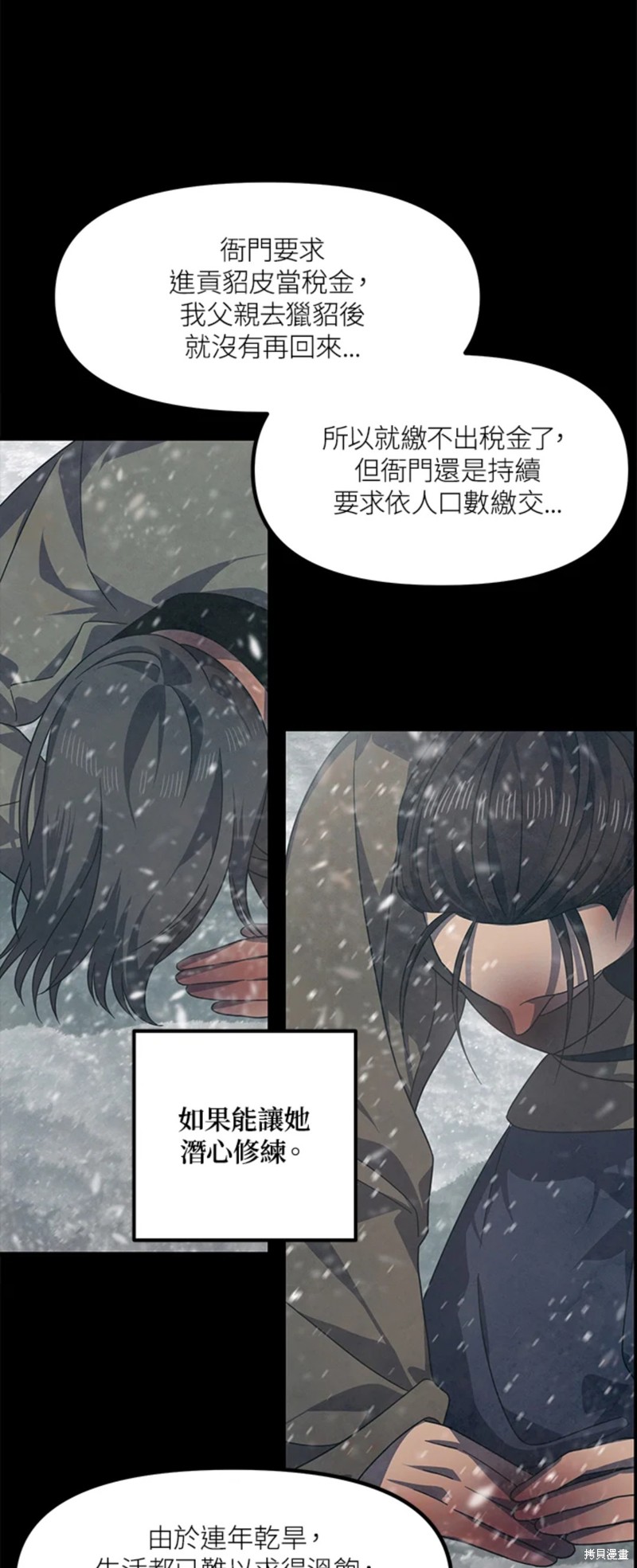 《SSS级自杀猎人》漫画最新章节第76话免费下拉式在线观看章节第【7】张图片