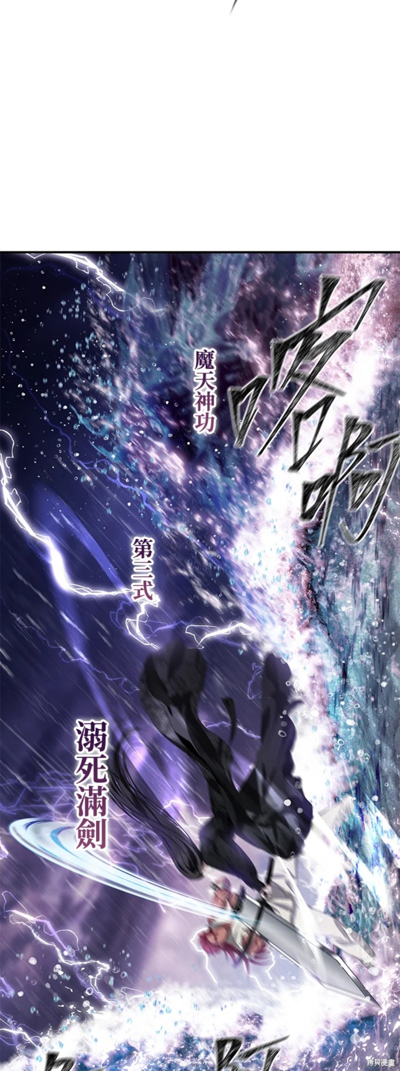 《SSS级自杀猎人》漫画最新章节第78话免费下拉式在线观看章节第【33】张图片