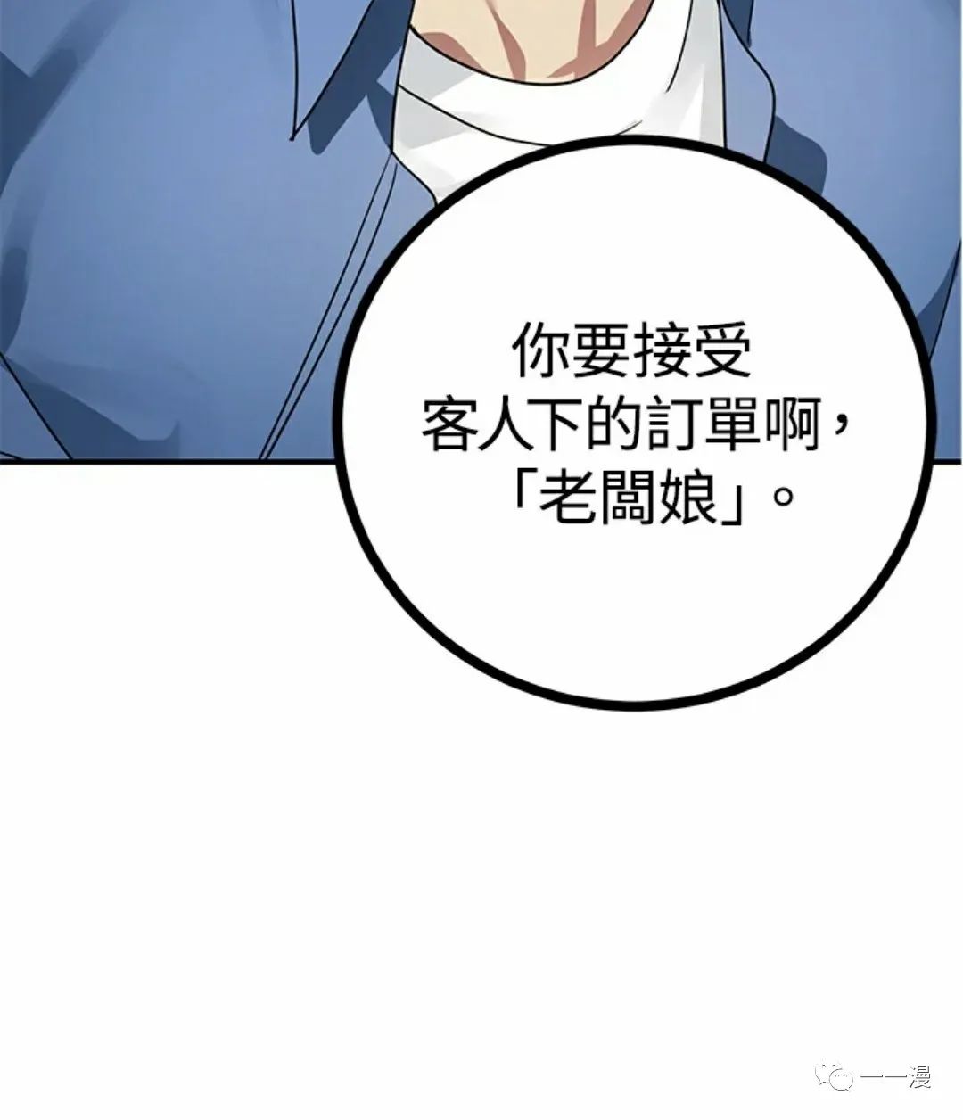 《SSS级自杀猎人》漫画最新章节第9话免费下拉式在线观看章节第【109】张图片