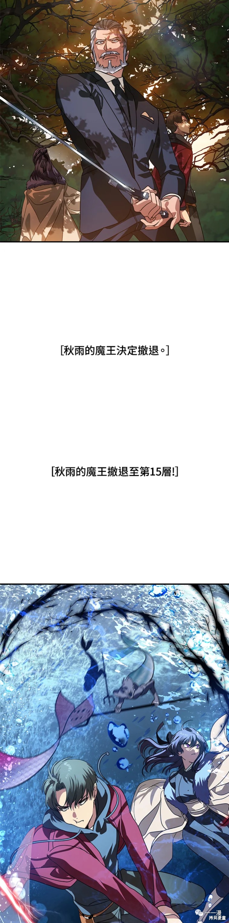 《SSS级自杀猎人》漫画最新章节第38话免费下拉式在线观看章节第【40】张图片