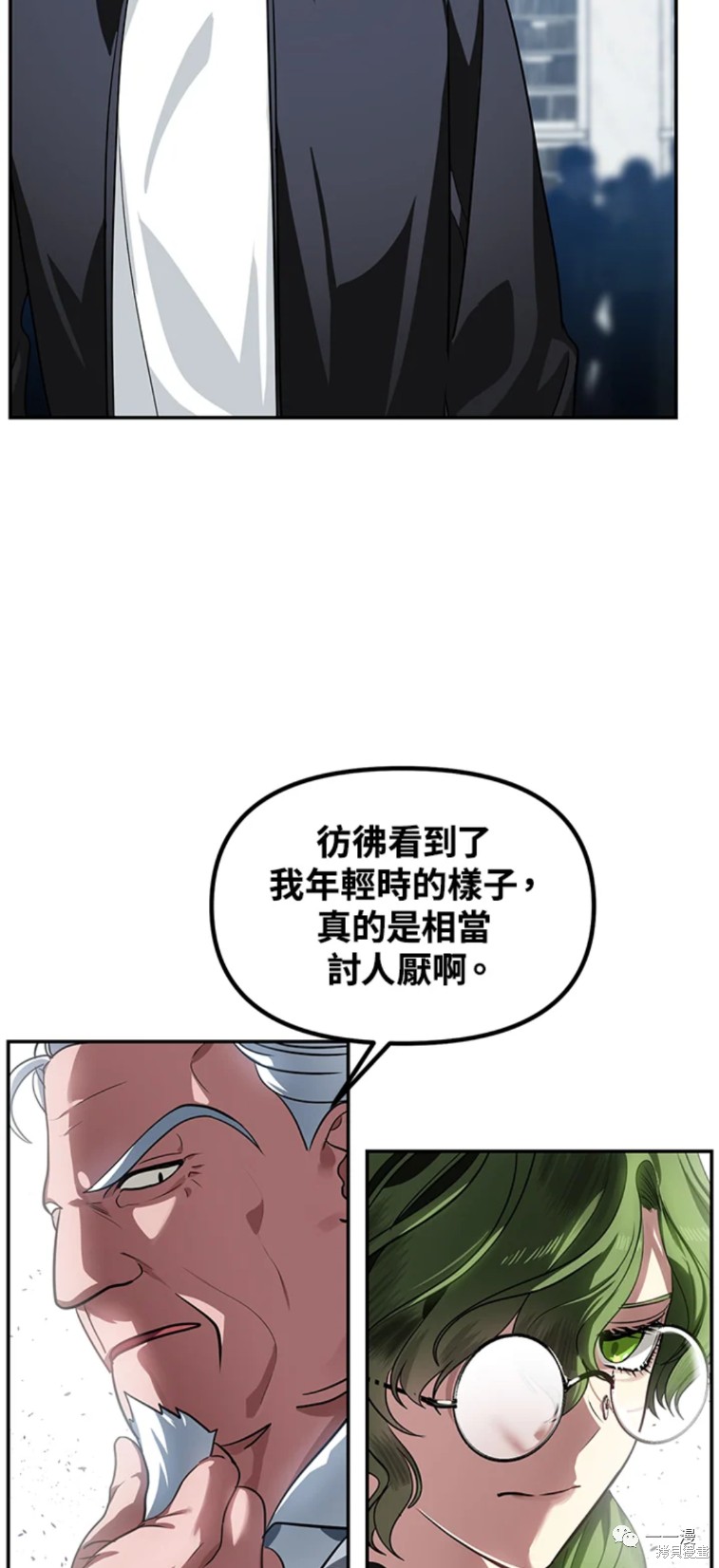 《SSS级自杀猎人》漫画最新章节第52话免费下拉式在线观看章节第【13】张图片