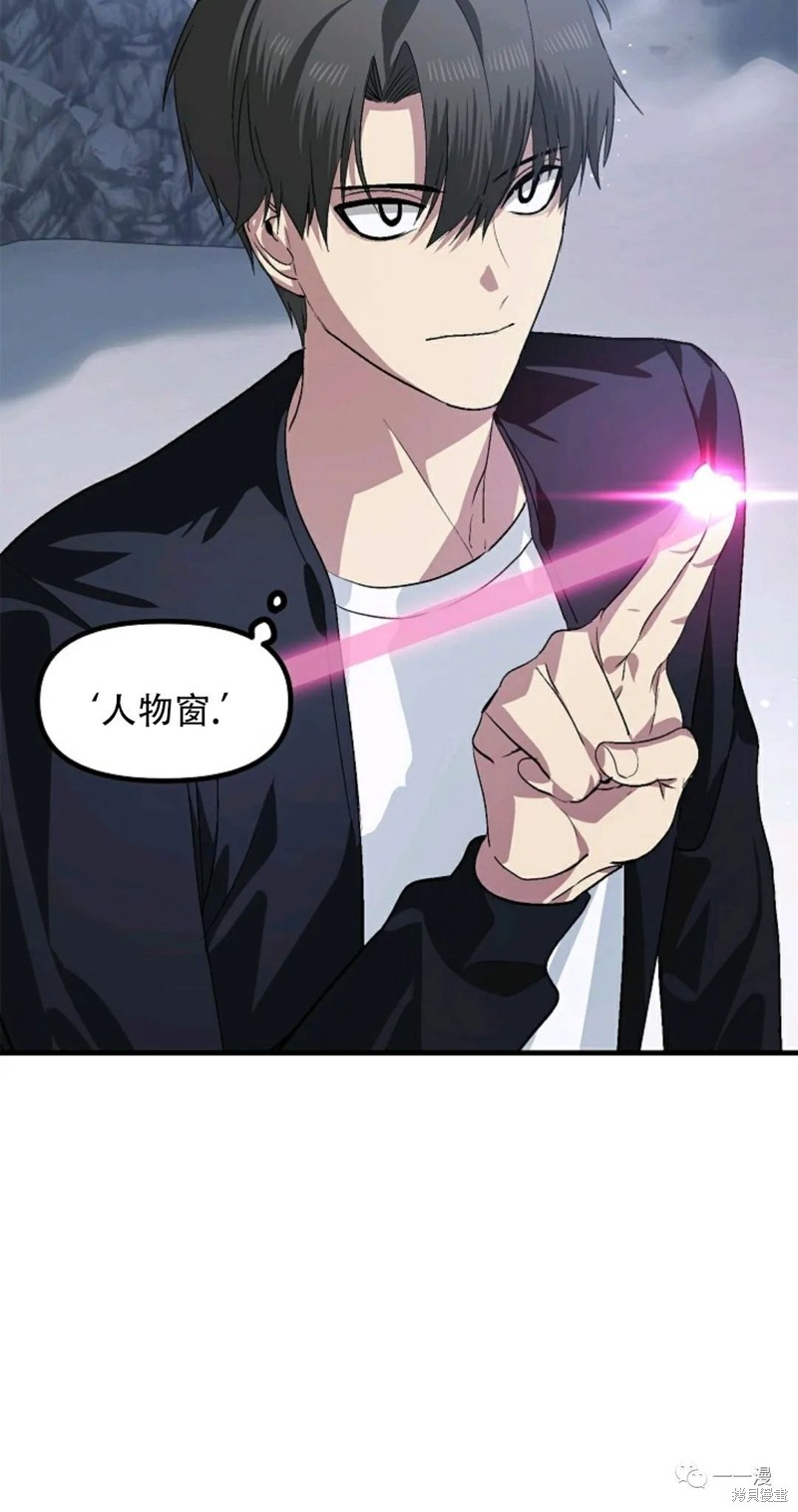 《SSS级自杀猎人》漫画最新章节第67话免费下拉式在线观看章节第【20】张图片