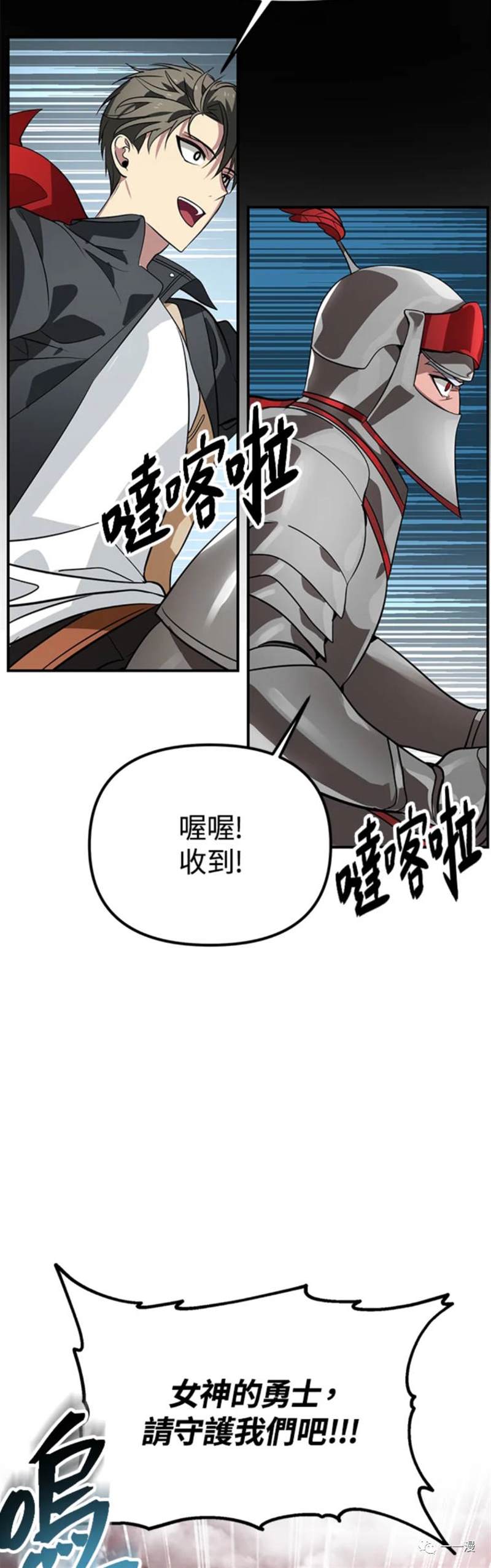 《SSS级自杀猎人》漫画最新章节第21话免费下拉式在线观看章节第【3】张图片