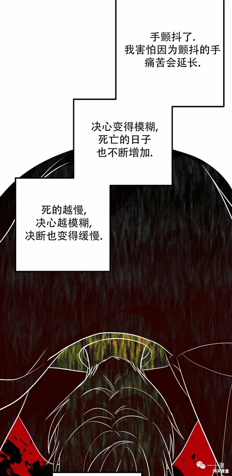 《SSS级自杀猎人》漫画最新章节第70话免费下拉式在线观看章节第【84】张图片