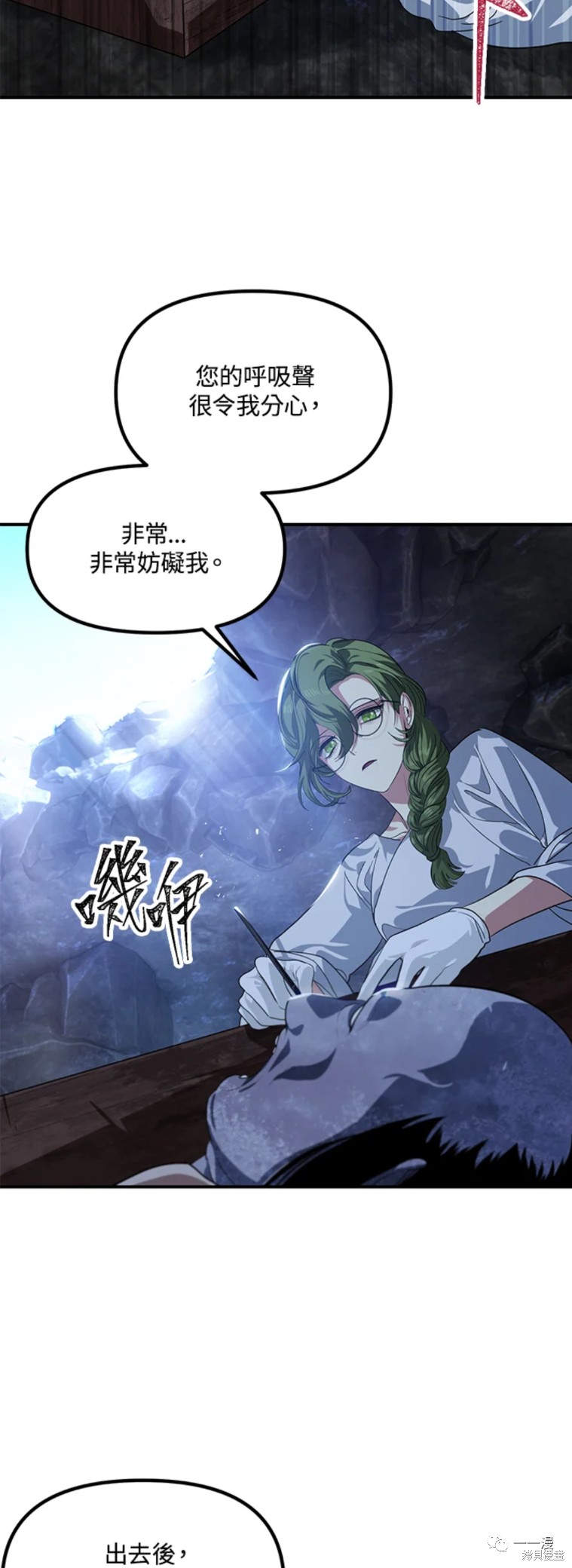 《SSS级自杀猎人》漫画最新章节第59话免费下拉式在线观看章节第【22】张图片