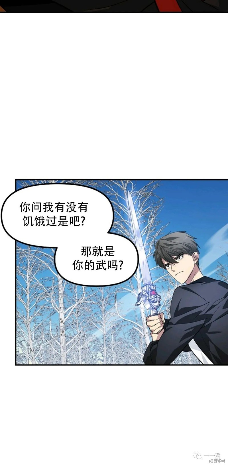 《SSS级自杀猎人》漫画最新章节第69话免费下拉式在线观看章节第【50】张图片