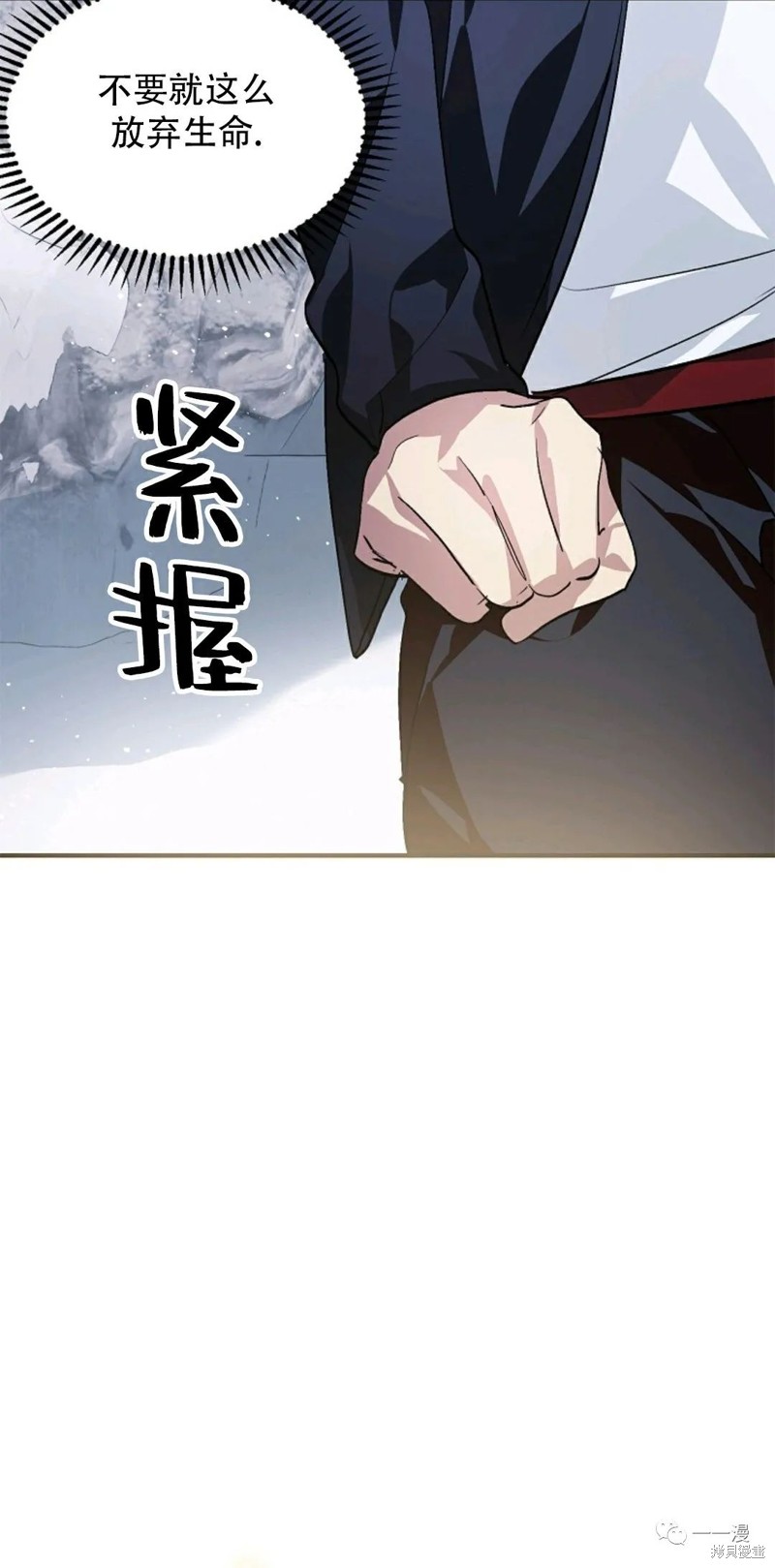 《SSS级自杀猎人》漫画最新章节第67话免费下拉式在线观看章节第【27】张图片