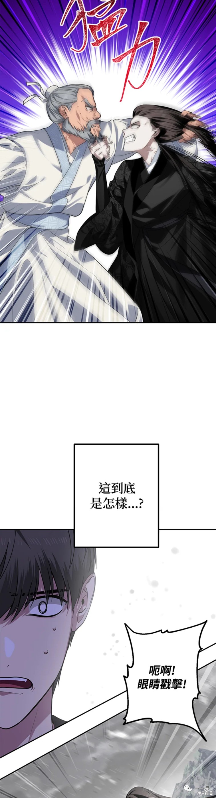 《SSS级自杀猎人》漫画最新章节第56话免费下拉式在线观看章节第【5】张图片