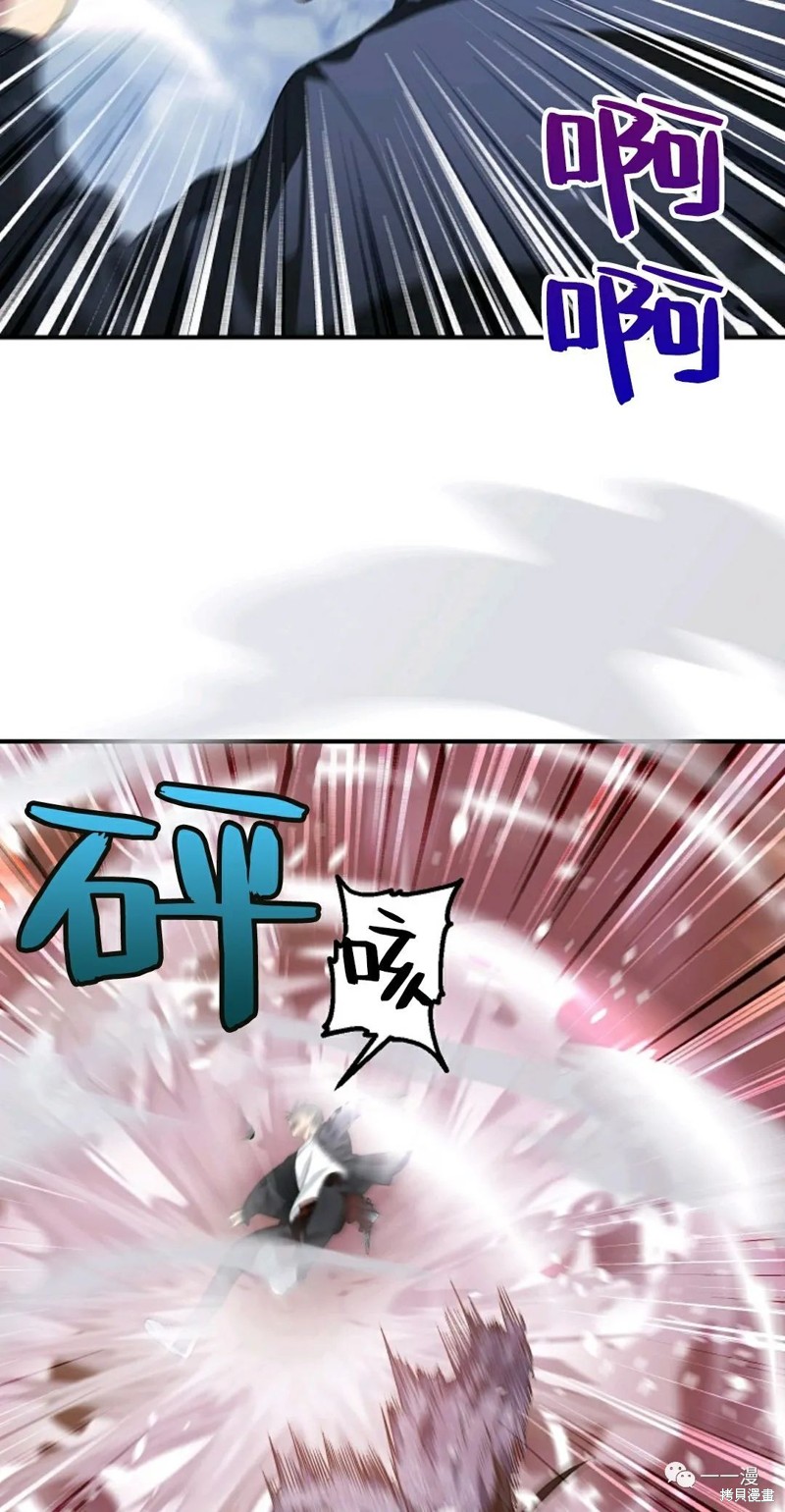 《SSS级自杀猎人》漫画最新章节第64话免费下拉式在线观看章节第【4】张图片