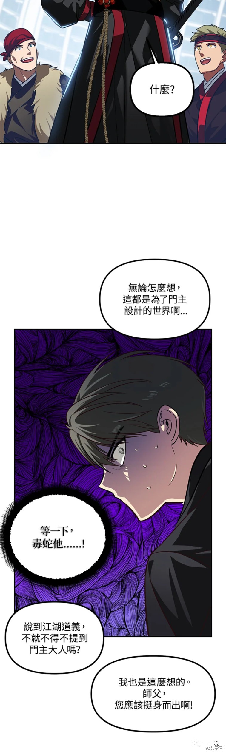 《SSS级自杀猎人》漫画最新章节第53话免费下拉式在线观看章节第【27】张图片