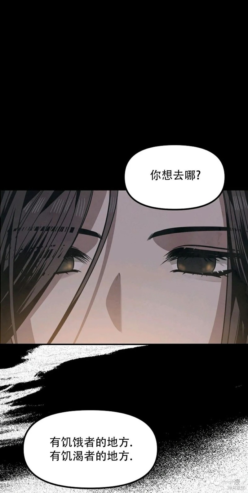 《SSS级自杀猎人》漫画最新章节第70话免费下拉式在线观看章节第【8】张图片