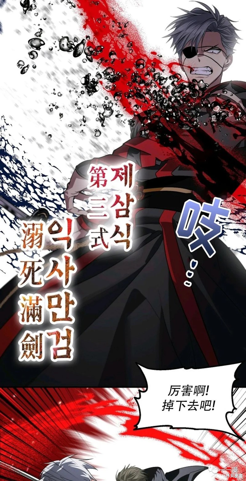 《SSS级自杀猎人》漫画最新章节第69话免费下拉式在线观看章节第【68】张图片