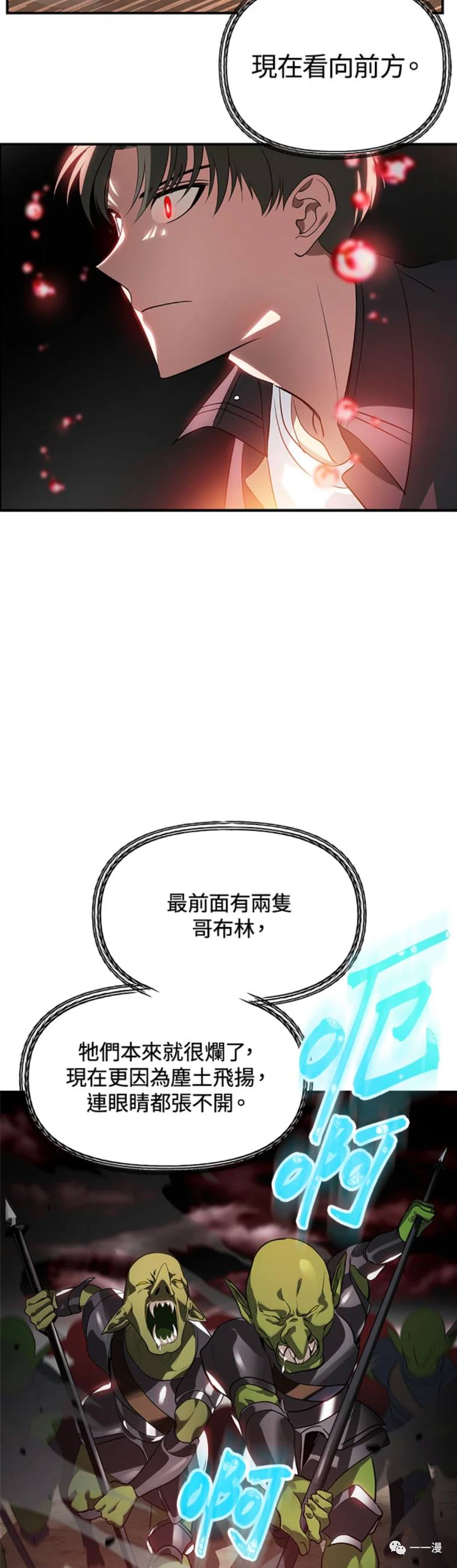 《SSS级自杀猎人》漫画最新章节第28话免费下拉式在线观看章节第【47】张图片