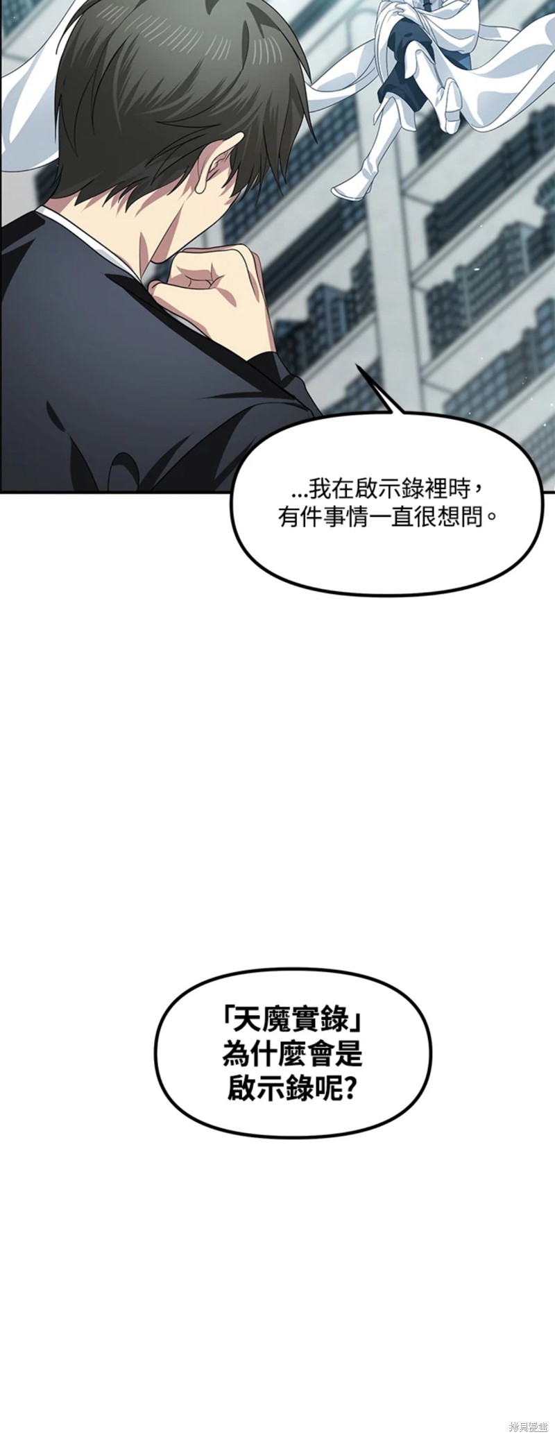 《SSS级自杀猎人》漫画最新章节第80话免费下拉式在线观看章节第【50】张图片