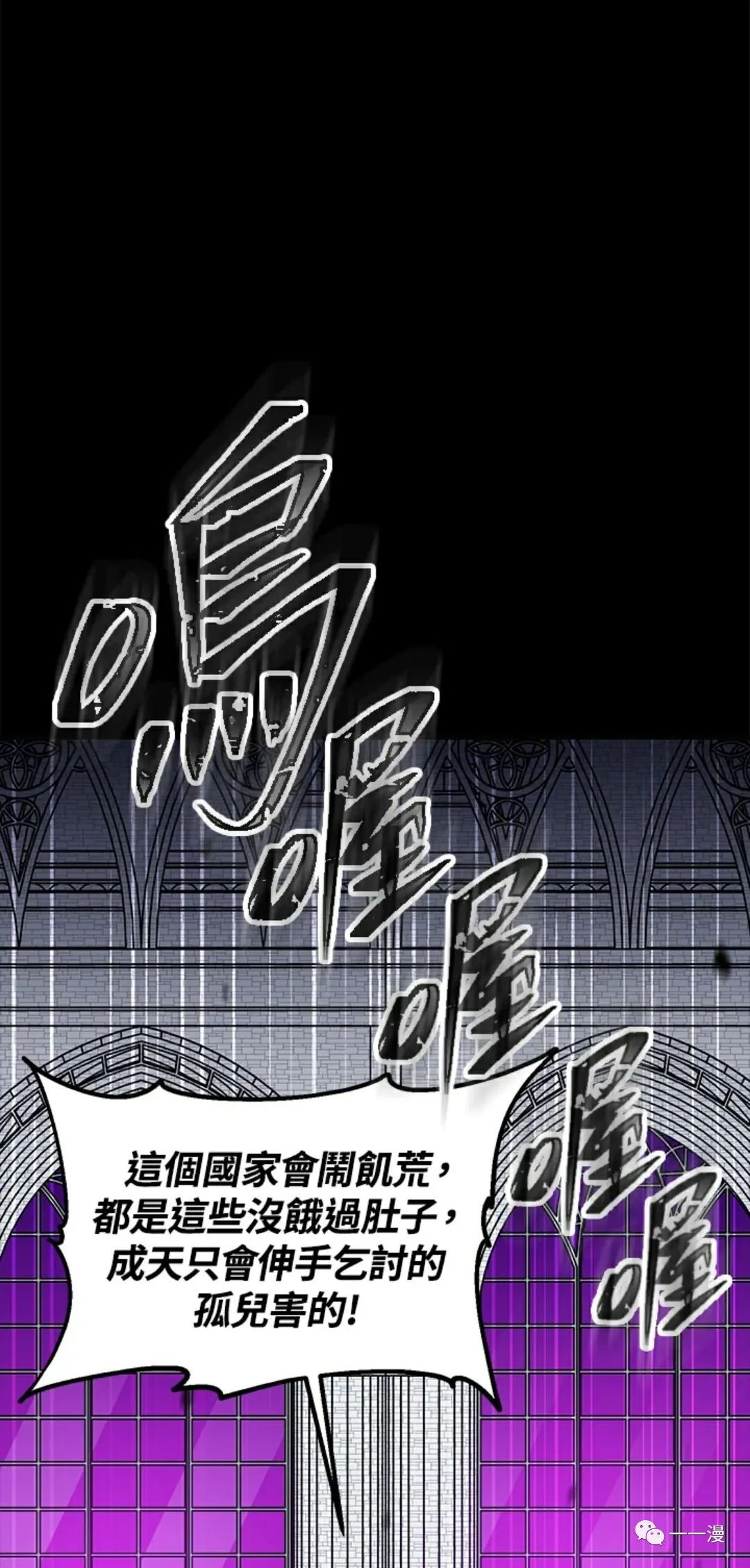 《SSS级自杀猎人》漫画最新章节第15话免费下拉式在线观看章节第【23】张图片