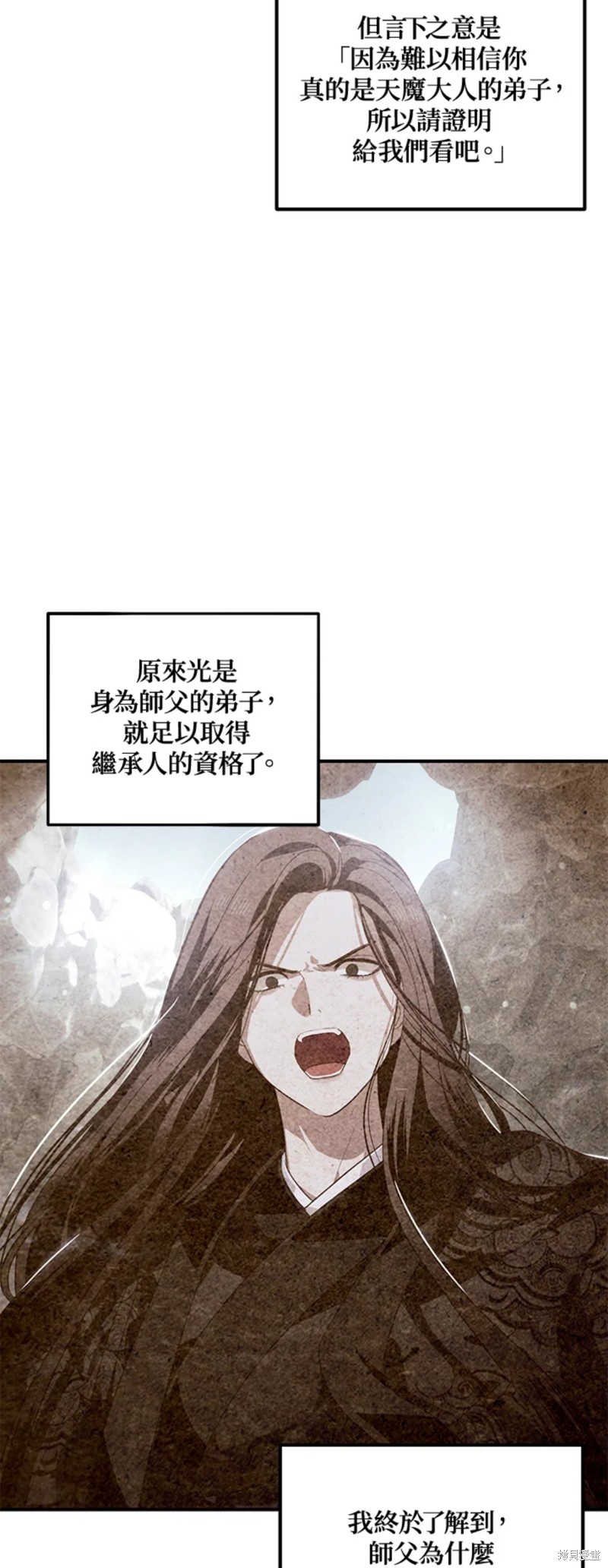 《SSS级自杀猎人》漫画最新章节第79话免费下拉式在线观看章节第【12】张图片