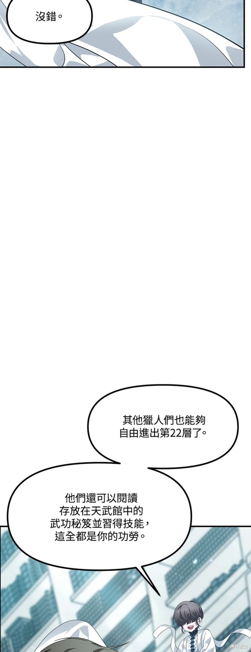 《SSS级自杀猎人》漫画最新章节第80话免费下拉式在线观看章节第【49】张图片