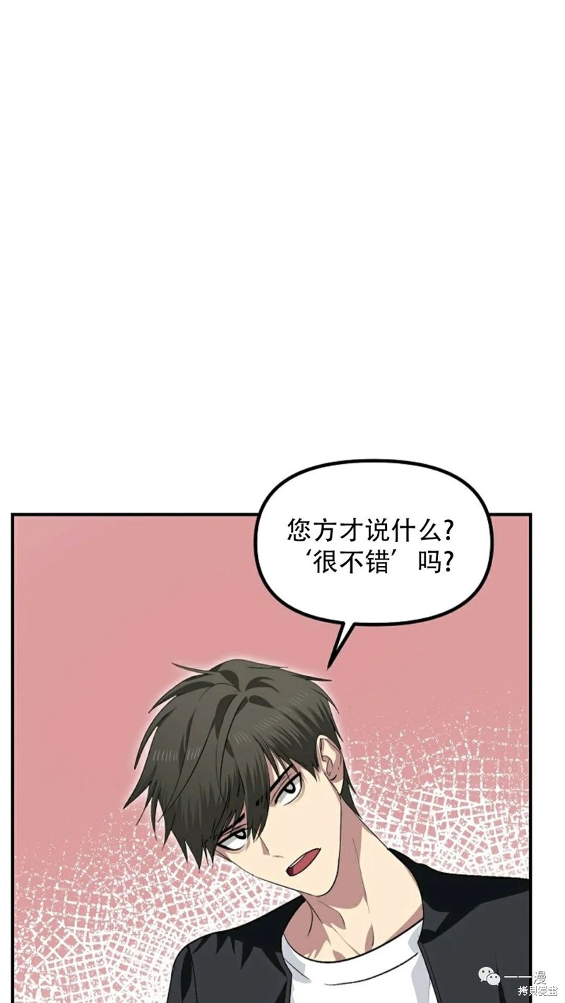 《SSS级自杀猎人》漫画最新章节第67话免费下拉式在线观看章节第【6】张图片